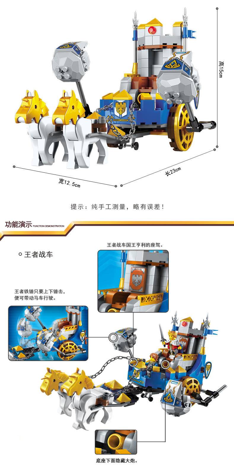 王者战车