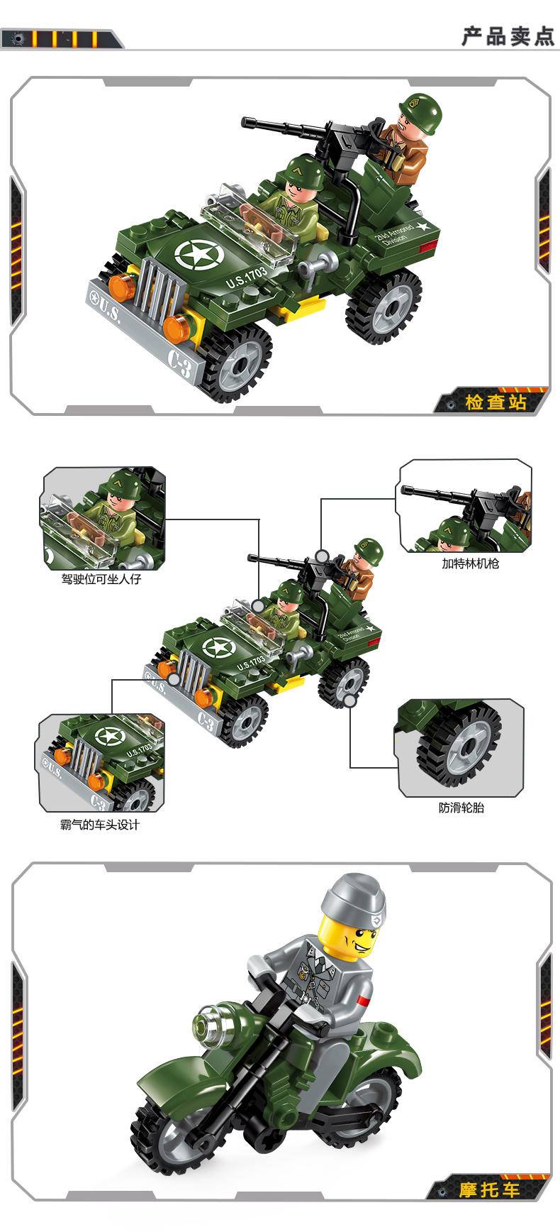 二战：围堵侦察兵