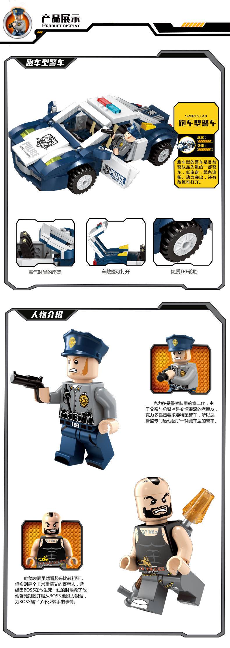 警察：警探出击