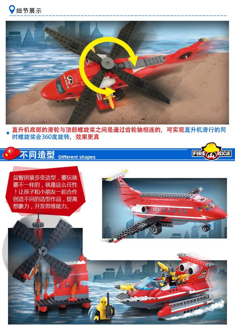 消防：海空救援队