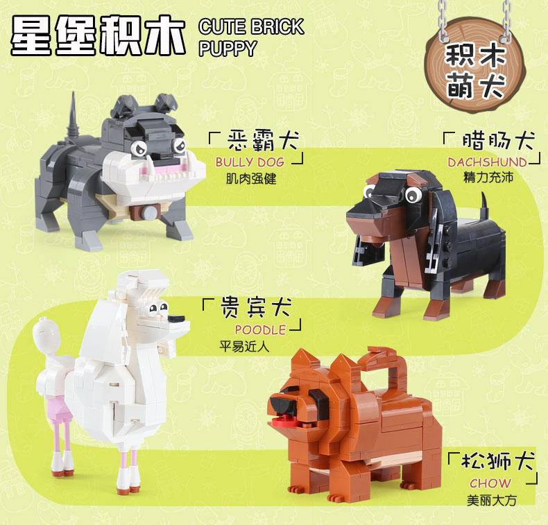 IDEABOX：积木萌犬 Dog Family