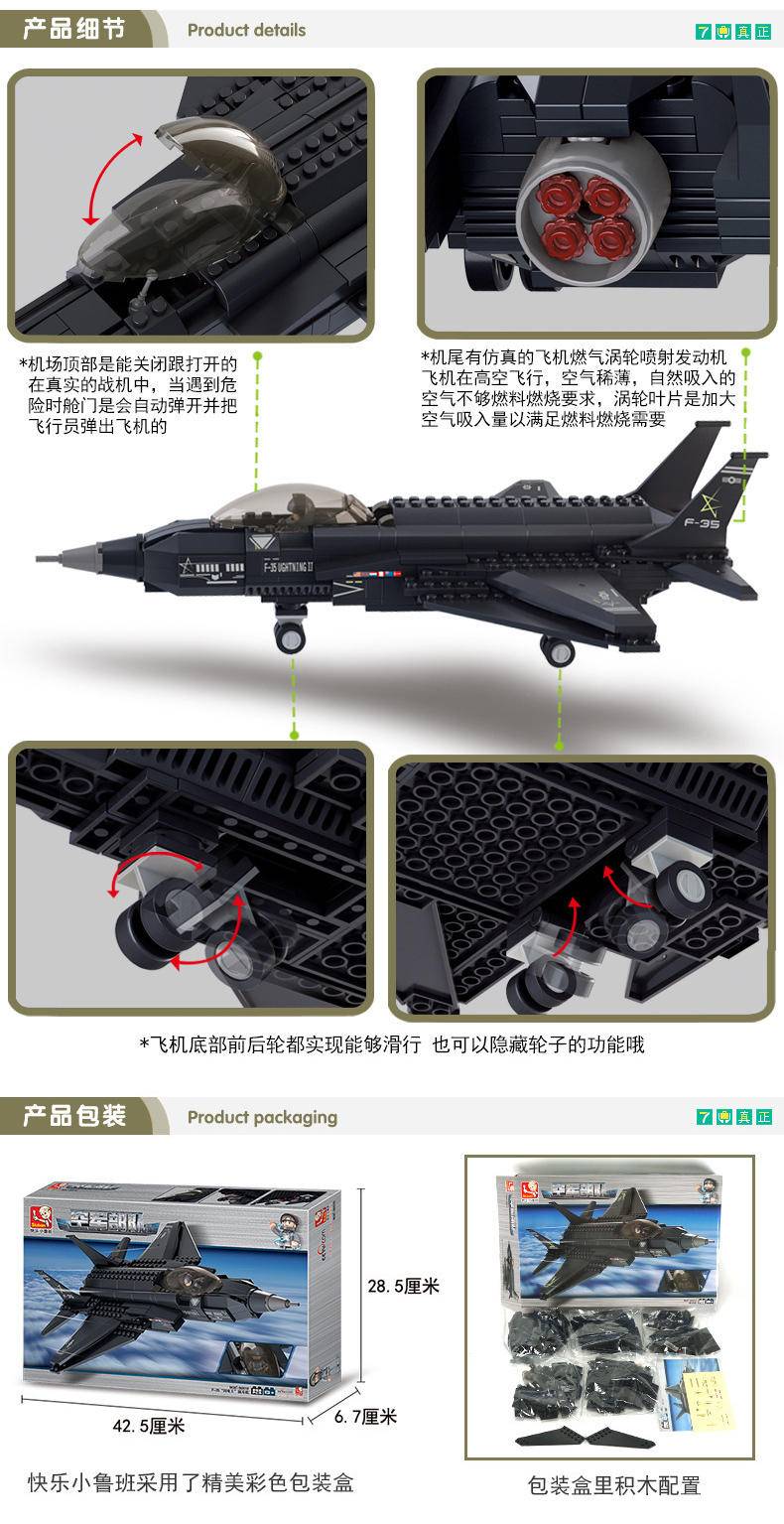 空军部队：F-35“闪电Ⅱ”战斗机