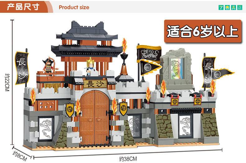 三国：鏖战长沙