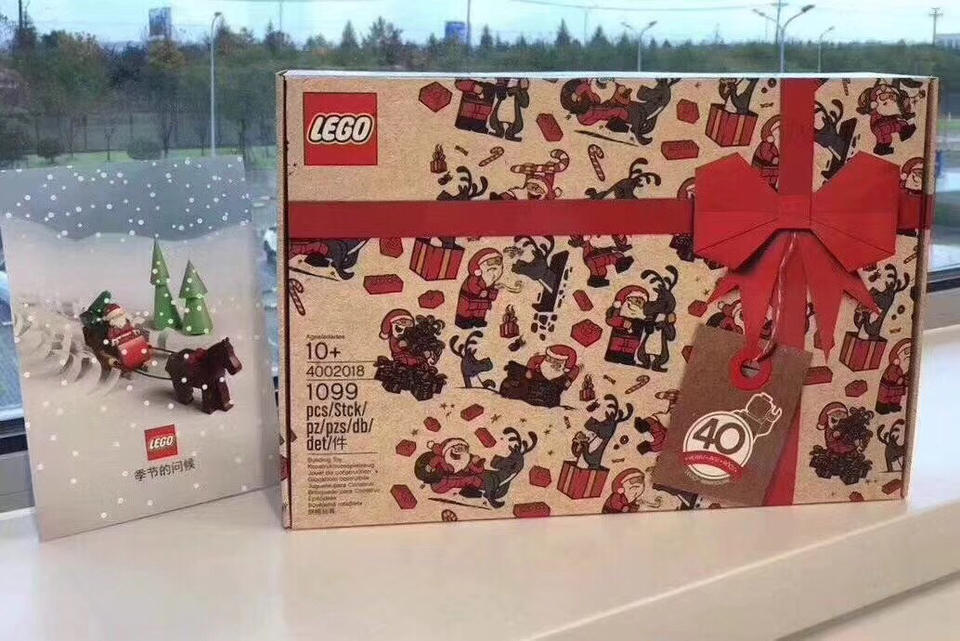 Lego Employee Christmas Gift Lego Gift Box 2018 2018乐高员工圣诞
