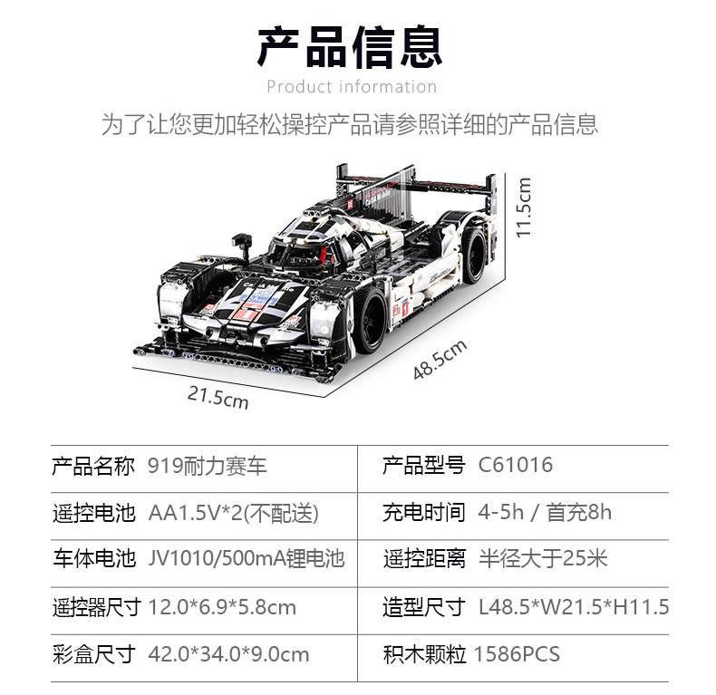 保时捷919Hybrid勒芒冠军赛车