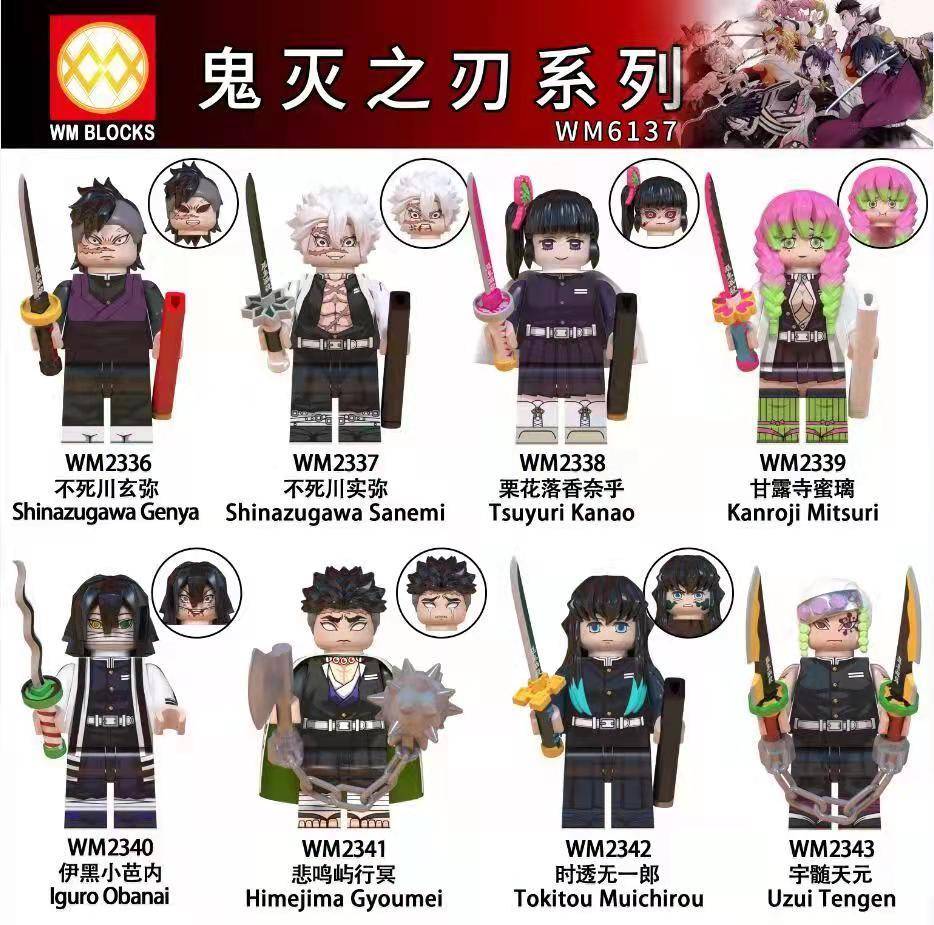 鬼灭之刃人仔8款（WM WM6137、WM WM2336、WM WM2337、WM WM2338