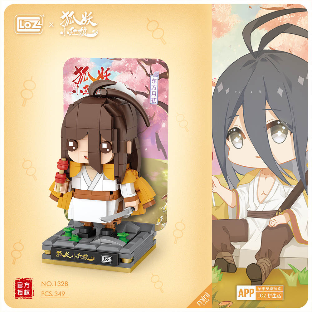 狐妖小红娘：东方月初（俐智LOZ 1328） | Brick4.com - 最实用的