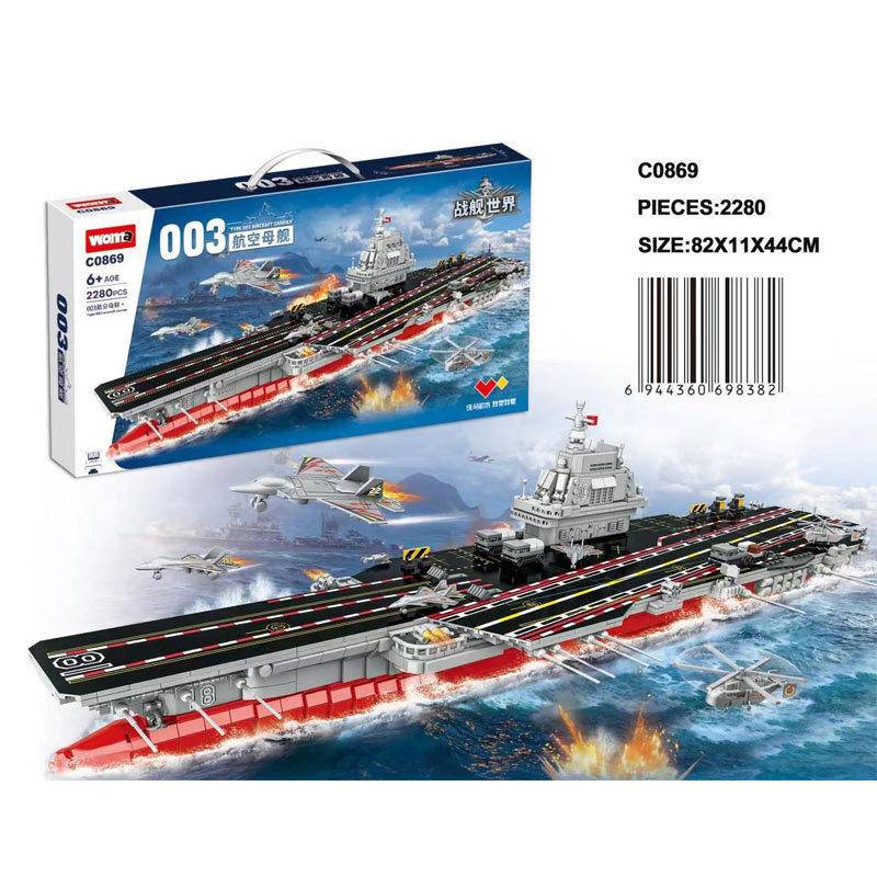 战舰世界：003航空母舰（Type 003 Aircraft Carrier）（沃马动漫WOMA C0869） | Brick4.com ...