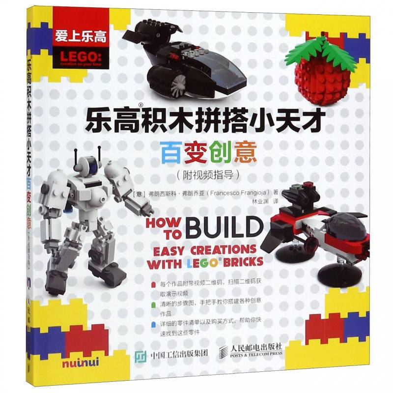 How To Build Easy Creations With LEGO Bricks Thunder small-on-sale-lego-house