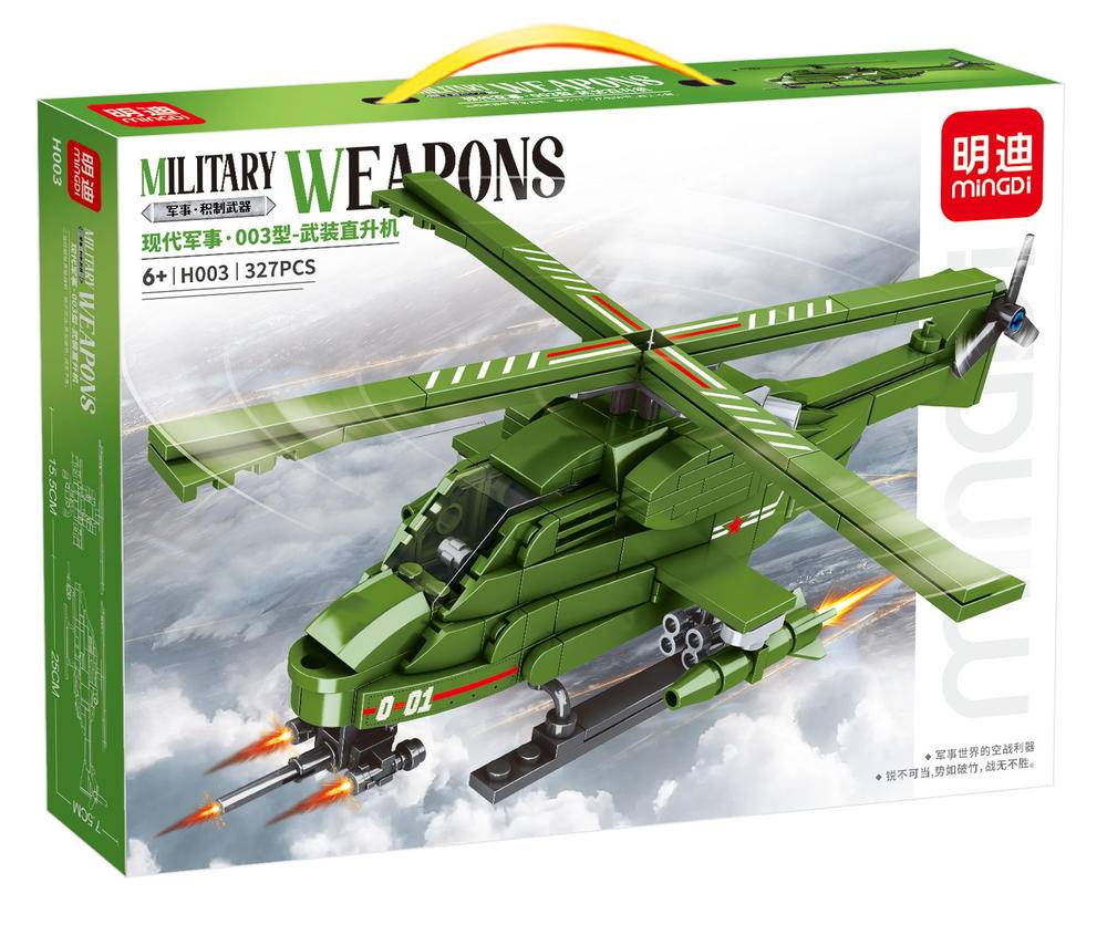 现代军事：003型武装直升机（明迪minGDi/磊宝LEIBAO H003） | Brick4.com - 最实用的国产积木索引表