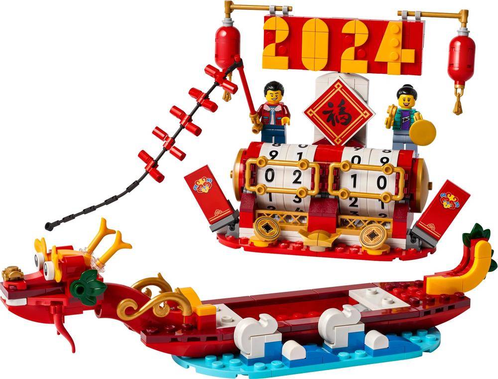 节庆台历 好吉历（Festival Calendar）（乐高LEGO 40678、无牌 4678） 最实用的国产