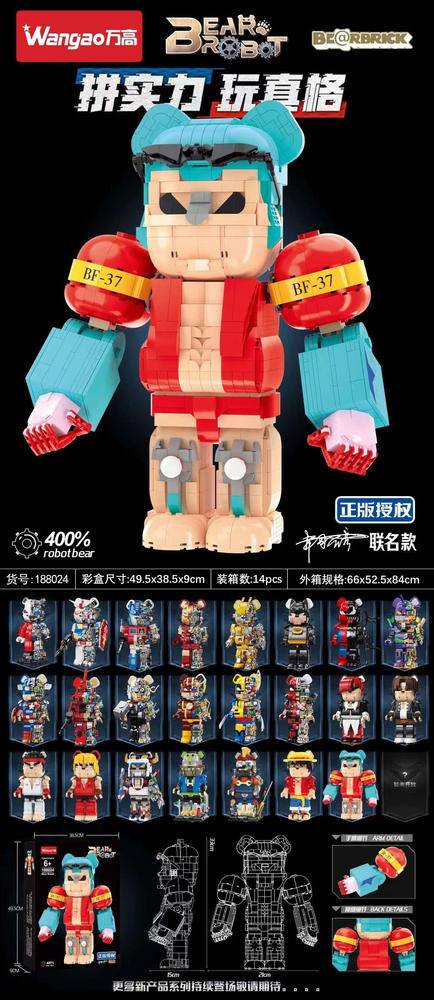 弗兰奇机械熊400%（万高Wangao 188024） | Brick4.com - 最实用