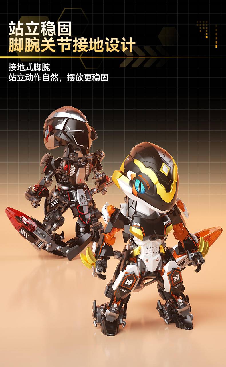 国潮：十二生肖巳蛇机甲（佳奇JAKI BK001、佳奇JAKI BK002