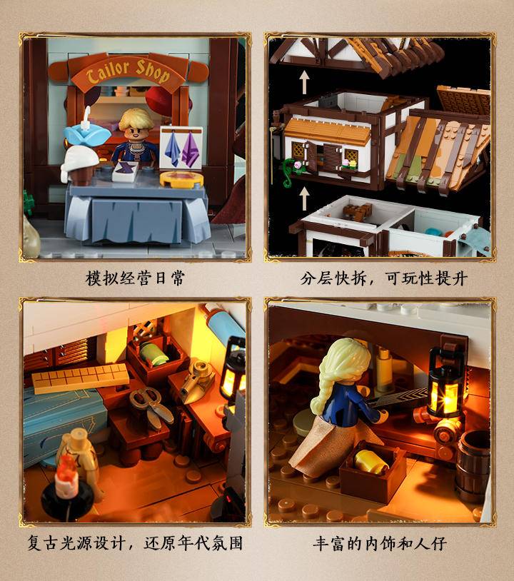 スペシャル特典 中世纪裁缝铺（Tailor Shop）（灯搭Lumibricks/完乐FunWhole コンピュータ+IT