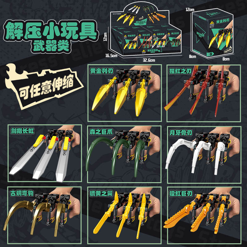 武器类解压小玩具8款（开智KAZI/高博乐GBL/博智BOZHI KY88057