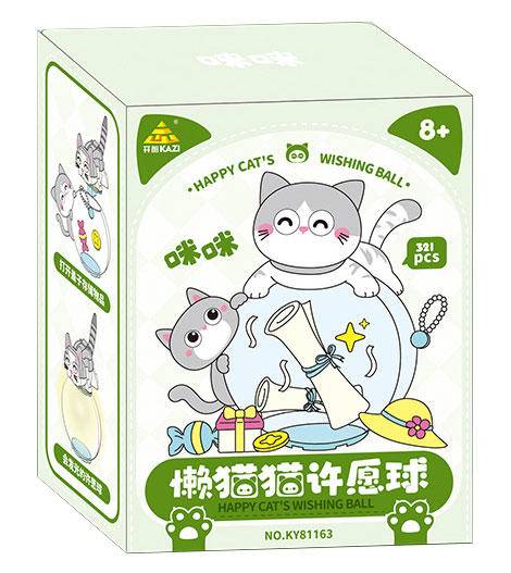 懒猫猫许愿球（Happy Cat's Wishing Ball）（开智KAZI/高博乐GBL