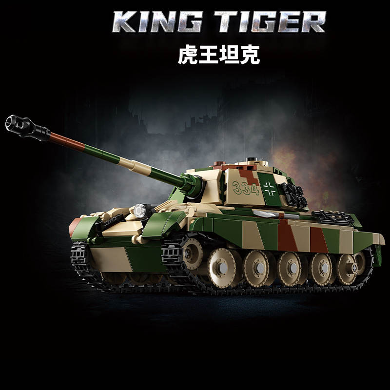 虎王坦克（King Tiger）（乐毅积木66077） | Brick4.com - 最实用的