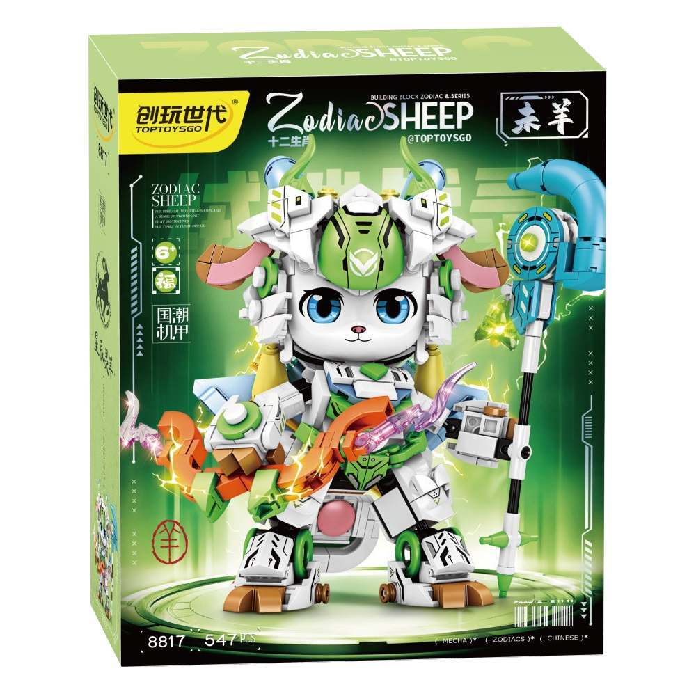 十二生肖：星辰灵羊未羊（创玩世代TOPTOYSGO 8817） | Brick4