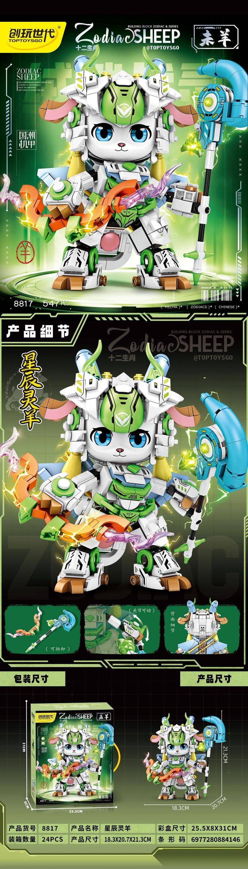 バカラ　十二支セット 子・丑・寅・卯・辰・巳・午・未・申・酉・戌・亥　T.298 Japanese zodiac sign - Pottery bell - Sheep - j-okini