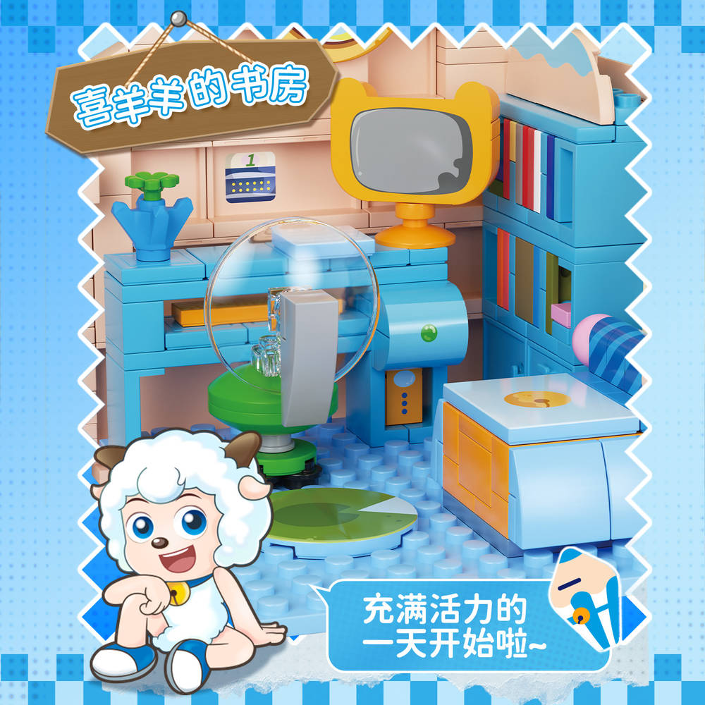喜羊羊与灰太狼：喜羊羊小屋（未及Wekki 518204） | Brick4.com