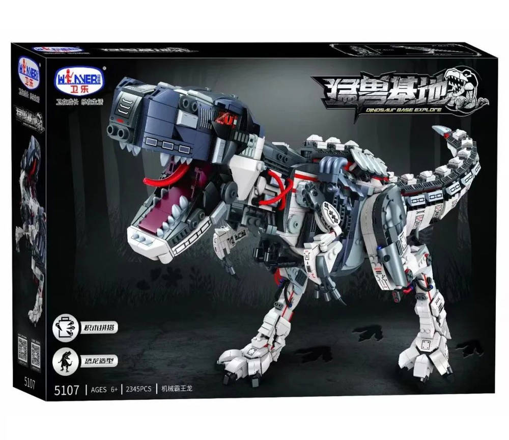 猛兽基地：机械霸王龙（Dinosaur Base Explore）（卫乐Winner/记乐