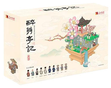 人民文创×胖小齐《醉翁亭记》套装（人民文创【未知】） | Brick4.com