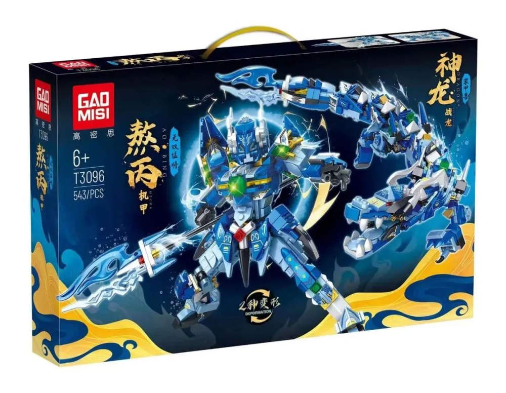 无双猛将：敖丙机甲、神龙战龙（高密思GAOMISI T3096） | Brick4.com