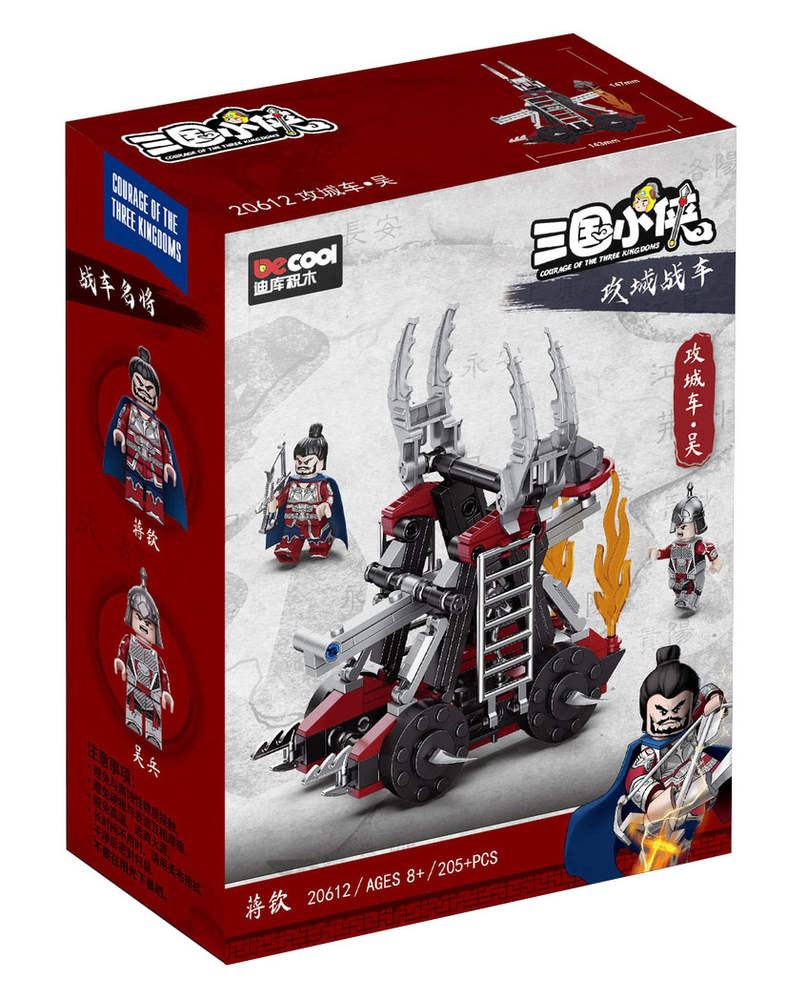 中国 石刻 人物 刃 置物 二件 DT379 三国小侠：吴攻城车（迪库Decool/酷小砖BrickCool 20612） | Brick4
