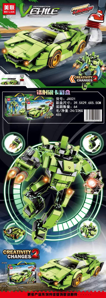 疾風迅雷　未走行品 按压发射跑车（美联JX021） | Brick4.com - 最实用的国产积木索引表