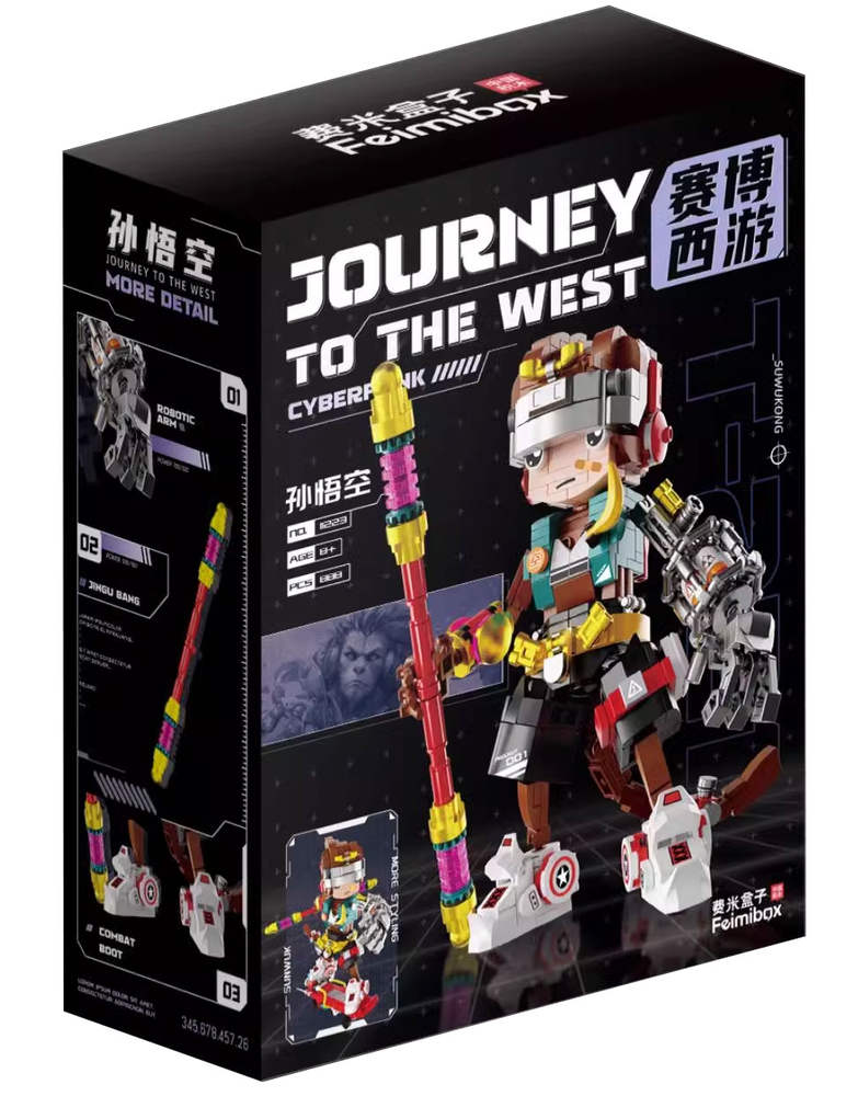 赛博西游：孙悟空（Journey To The West）（费米Femibox S2290