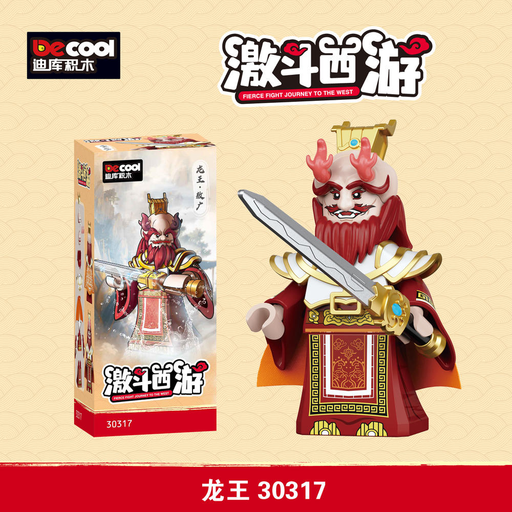 激斗西游：龙王敖广（Fierce Fight Journey To The West）（迪库Decool