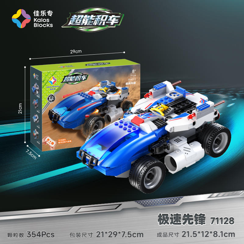 超能积车:极速先锋