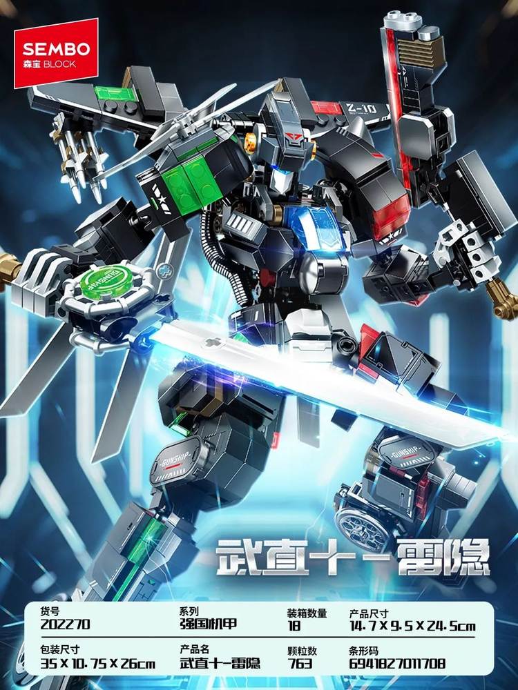 强国机甲：武直十雷隐（森宝SEMBO 202270） | Brick4.com - 最实用的