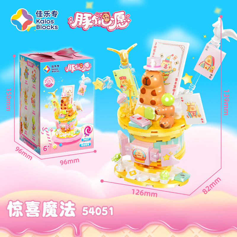 豚个心愿：惊喜魔法（佳乐专54051） | Brick4.com - 最实用的国产积木
