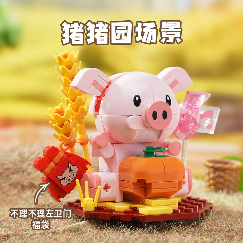 蜡笔小新动物朋友：猪猪朋友（奇妙积木Keeppley K20630） | Brick4.com