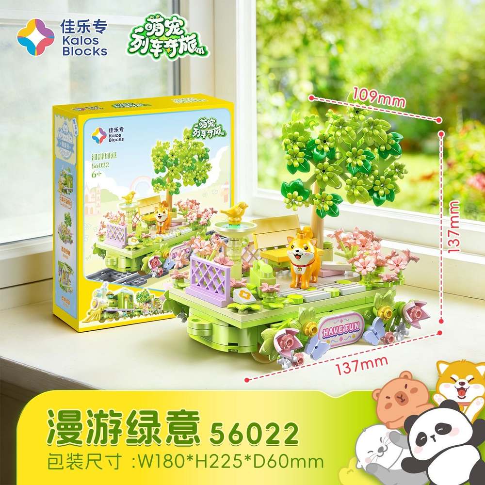 萌宠列车奇旅：漫游绿意（佳乐专Kalos 56022） | Brick4.com - 最实用