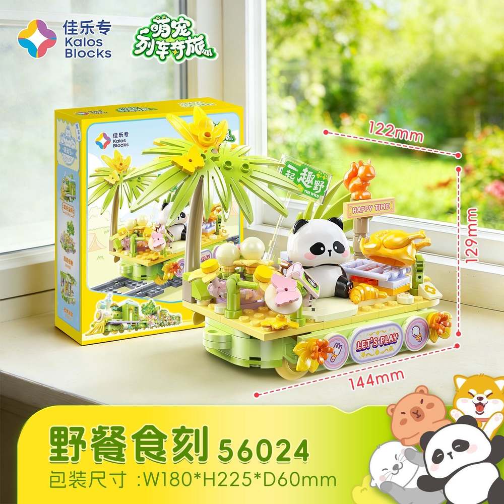 萌宠列车奇旅：野餐食刻（佳乐专Kalos 56024） | Brick4.com - 最实用