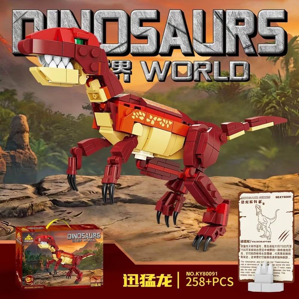 恐龙世界：迅猛龙（Dinosaur World）（开智KAZI/高博乐GBL/博智BOZHI