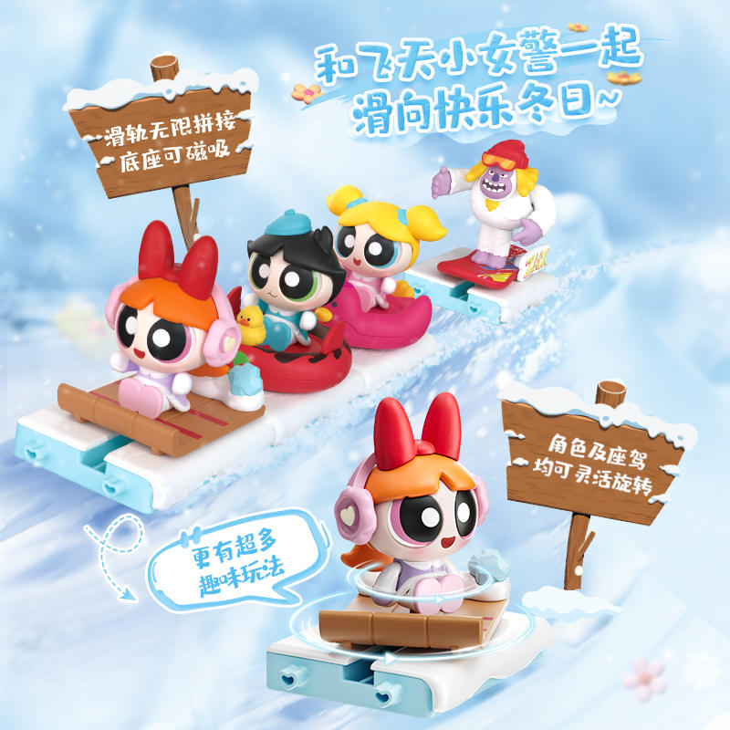 飞天小女警嗒豆Nest系列01 雪绒绒大作战盲盒（布鲁可BLOKEES 【未知