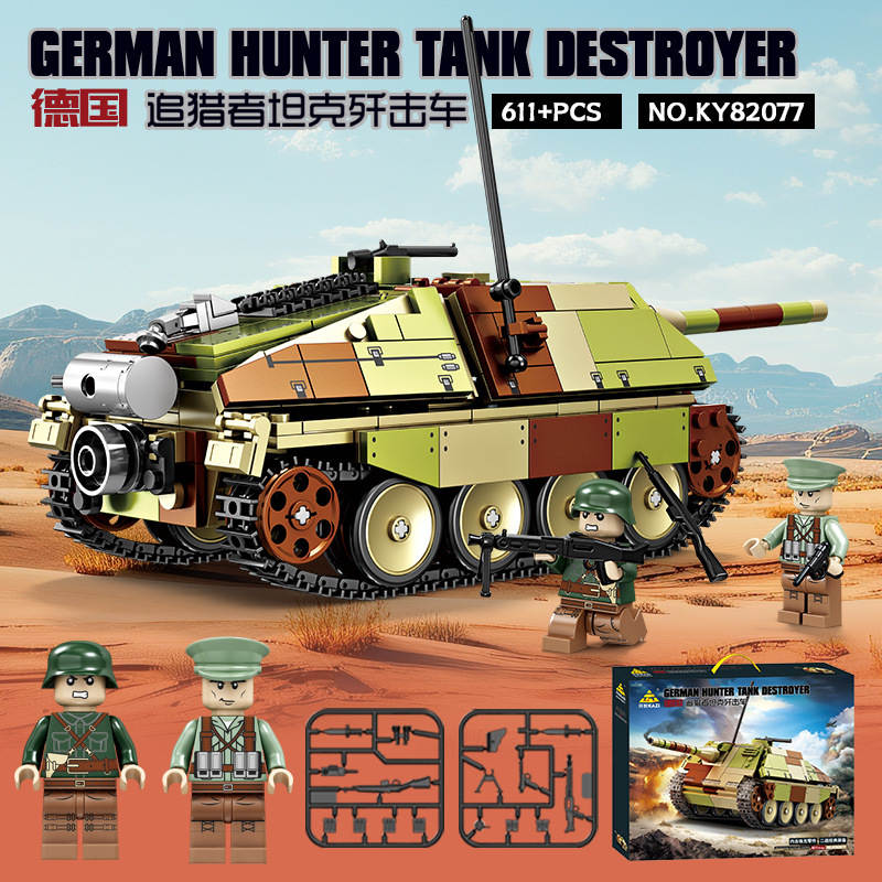 德国追猎者坦克歼击车（German Hunter Tank Destroyer）（开智KAZI/高