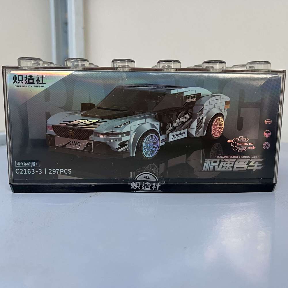 积速名车：蓝色赛车（炽造社C2163-3） | Brick4.com - 最实用的国产